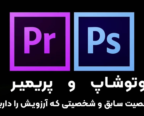 شخصیت سابق و شخصیتی که دوسش داریم!