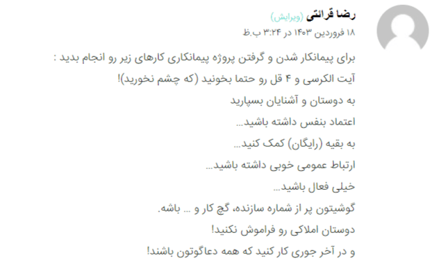 نظر کاربران سایت