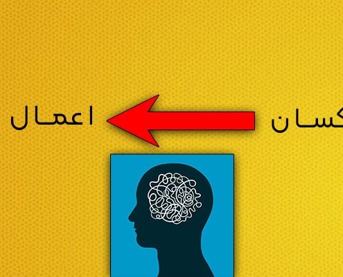 افکار تکراری