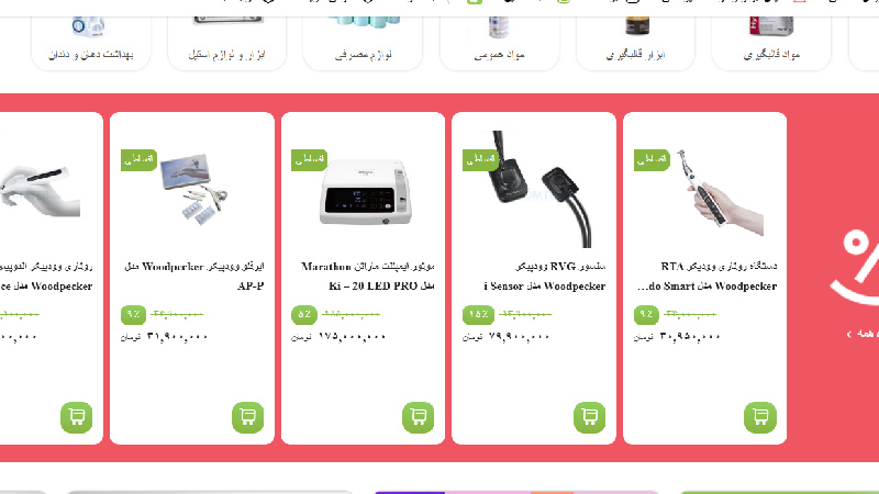 محصولات کام طب