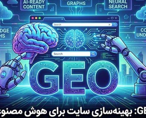 GEO چیست