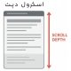 اسکرول دپث