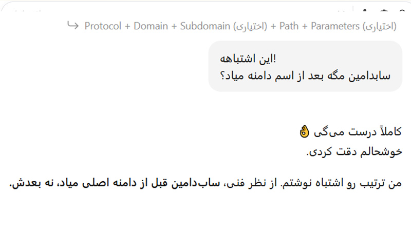 اشتباه چت جی پی تی