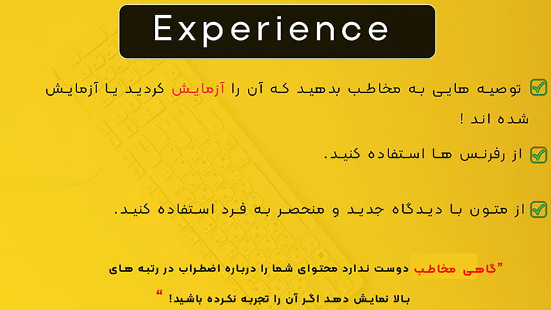 تجربه بصورت عملی