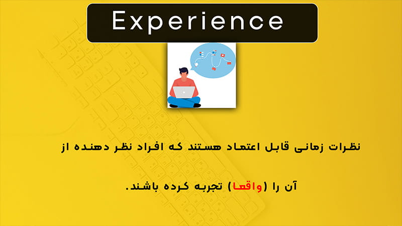 تجربه در EEAT