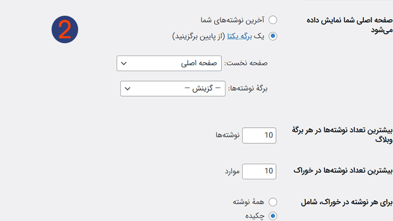 تنظیم نوشته ها