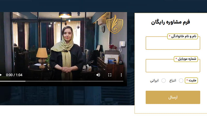 فرم تماس