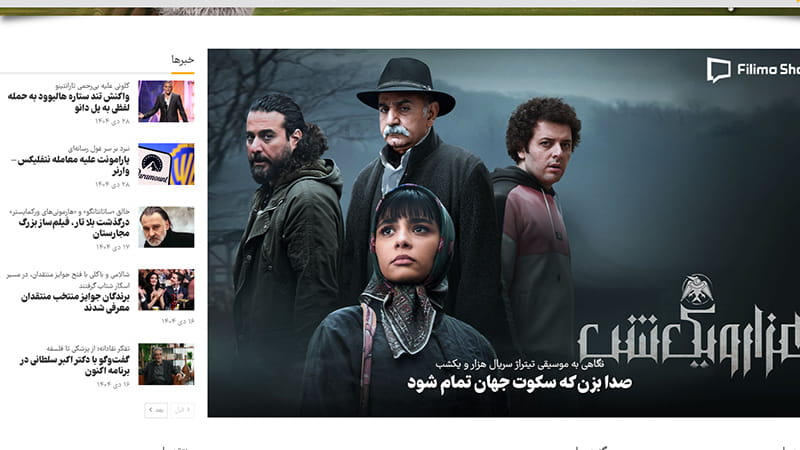 فیلیمو شات
