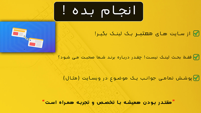 معتبر بودن در عمل