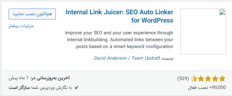 Internal Link Juicer