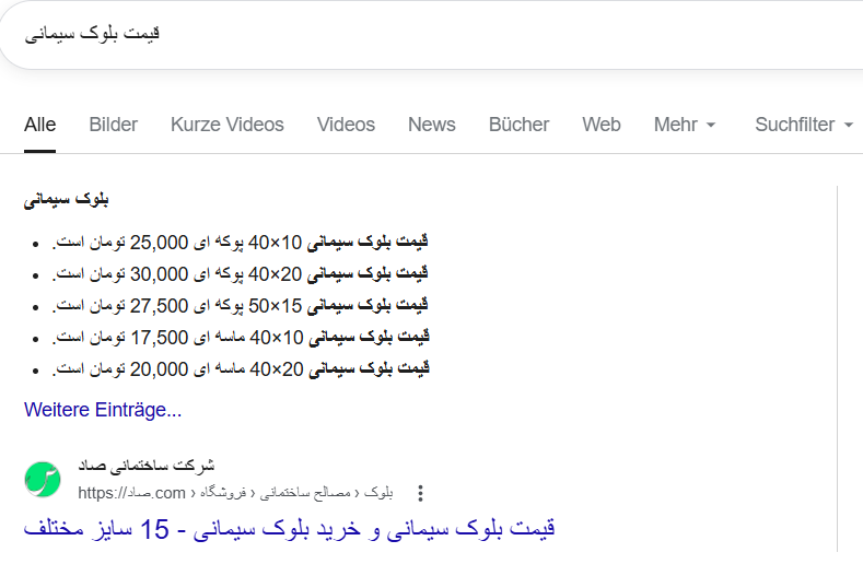 لیست قیمت گلوله ای