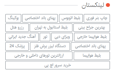 بک لینک انبوه مضر
