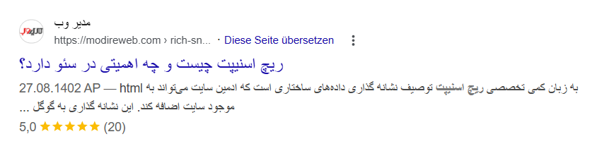 ریچ اسنیپت