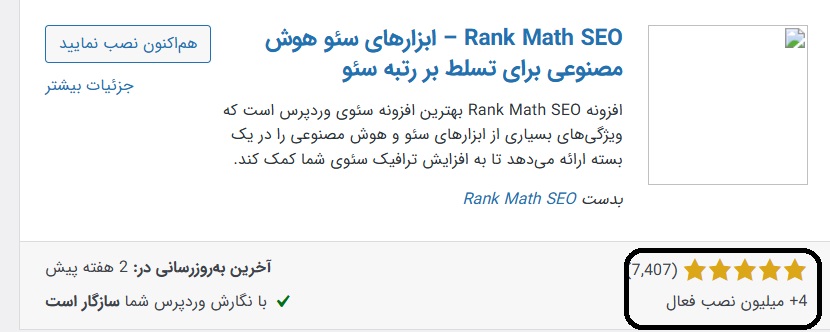 افزونه امن
