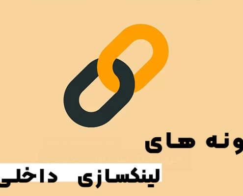 افزونه لینکسازی داخلی