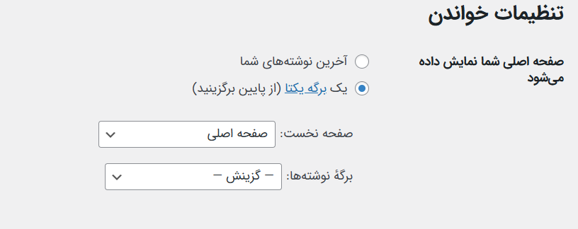 برگه نخست پیشفرض