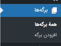 برگه ها