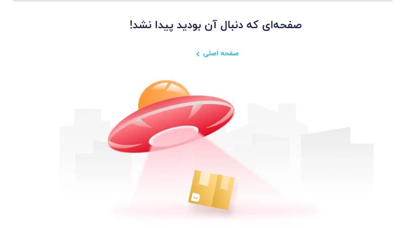 صفحه 404