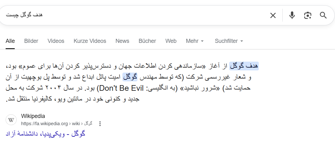 پوزیشن صفر گوگل
