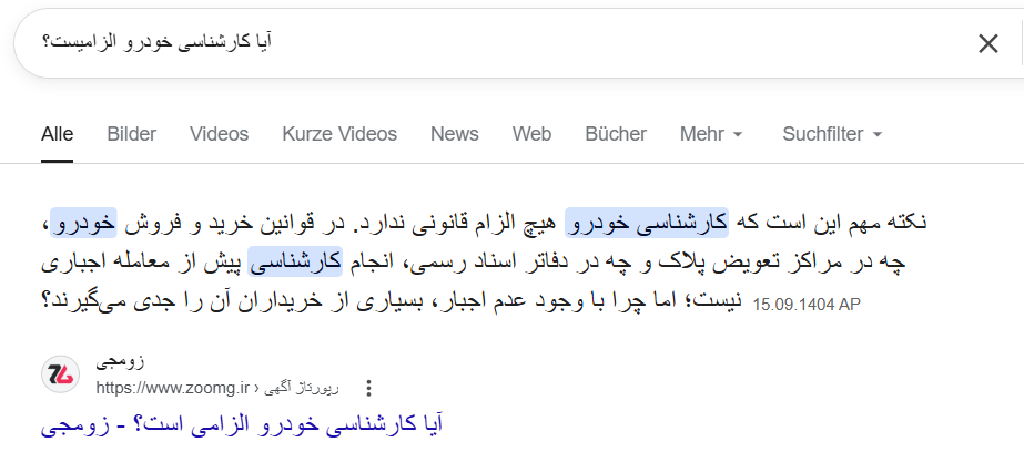 رپورتاژ زومجی