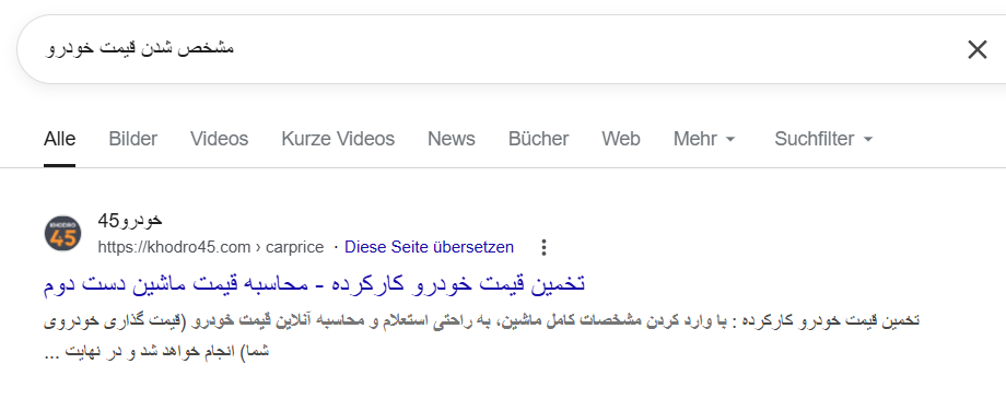 رتبه خودرو 45