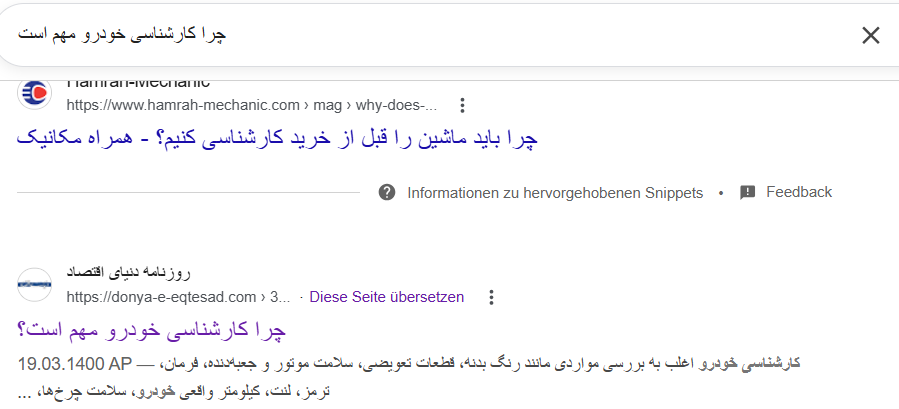 رپورتاژ کارشناسی خودرو