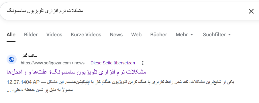 رپورتاژ تعمیرات لوازم خانگی