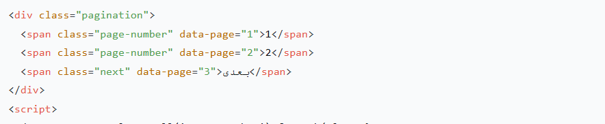 تگ span
