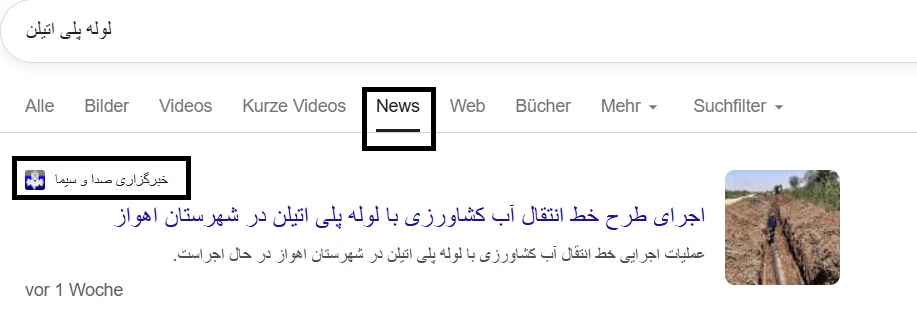 رپورتاژ خبری