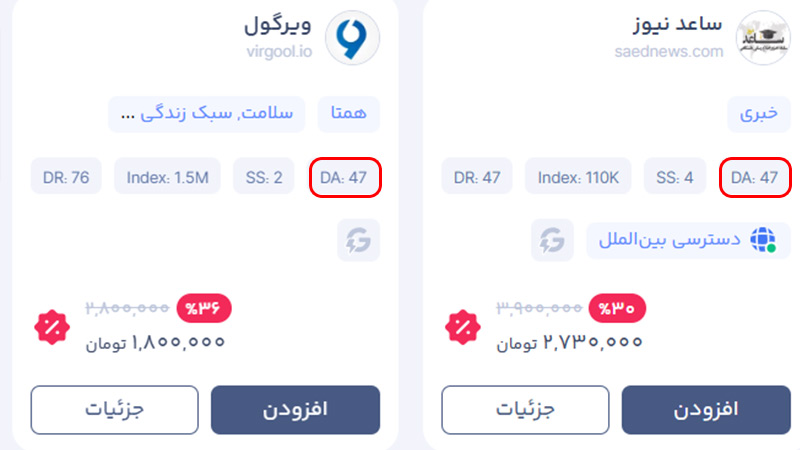 اعتبار دامنه