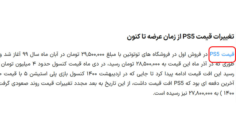 انکر تکست بک لینک