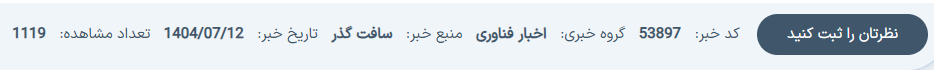 بازدید رپورتاژ
