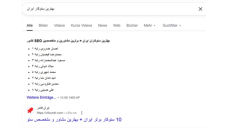 بهترین سئوکار ایران