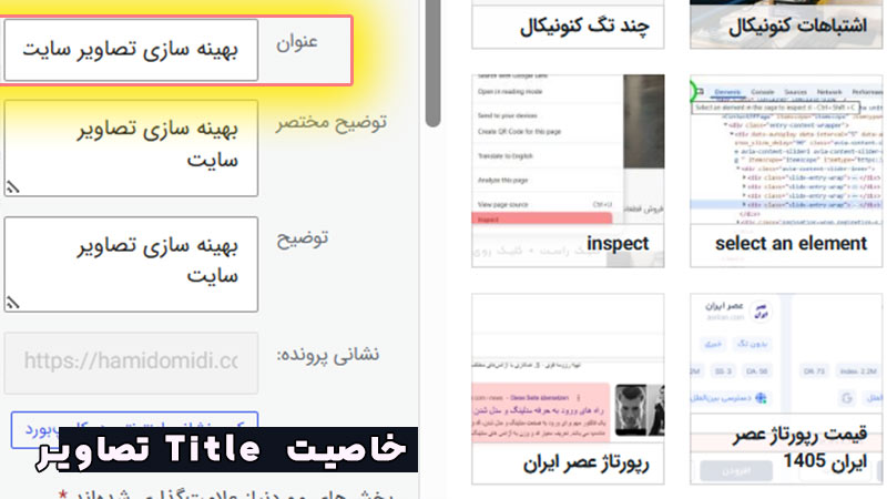 تایتل تصاویر