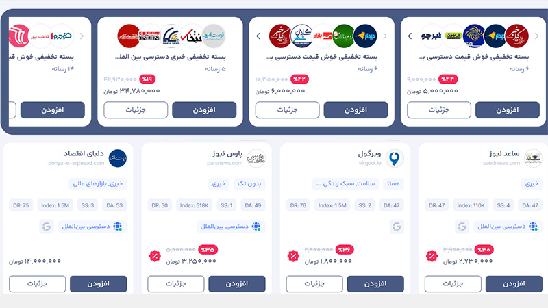 تسمینو