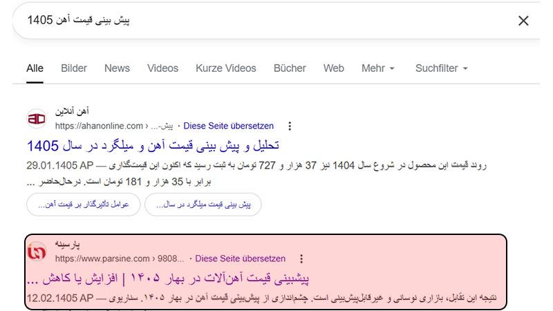 رتبه رپورتاژ آگهی