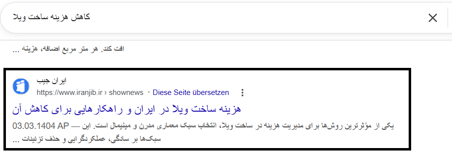 رپورتاژ آگهی
