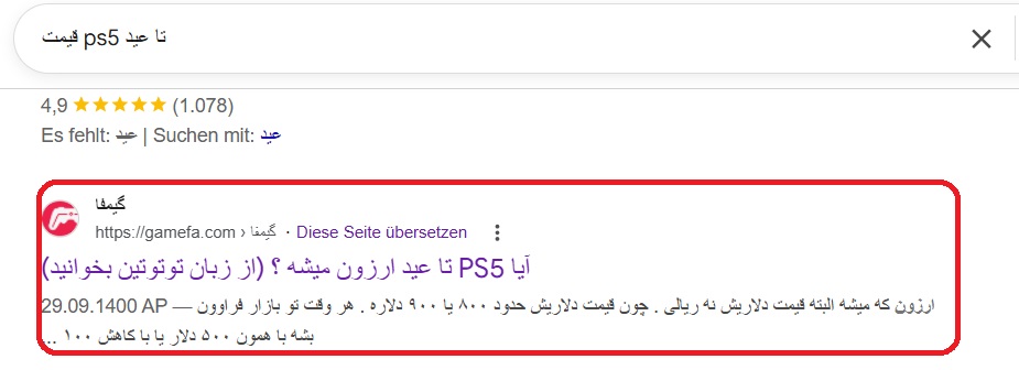 رپورتاژ سایت بازی
