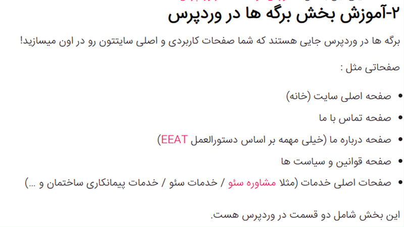 صفحه پیلار