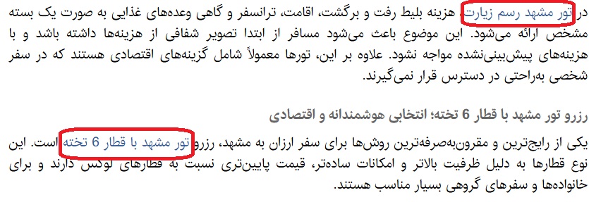 لینک رپورتاژ