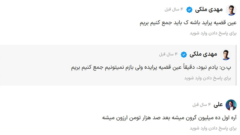 کامنت در رپورتاژ