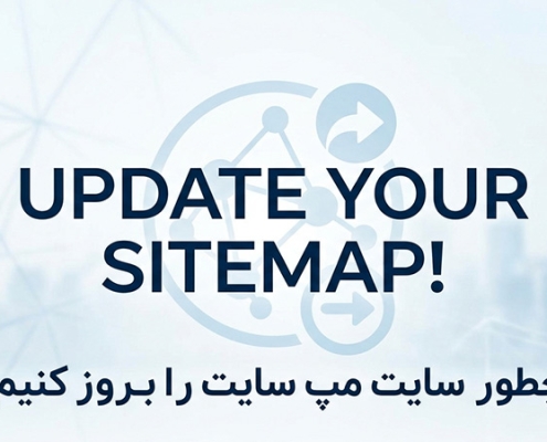 بروز رسانی سایت مپ