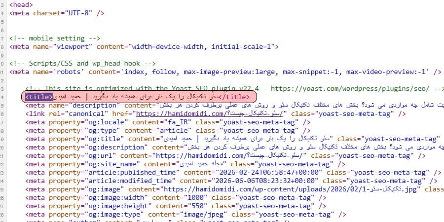 تگ تایتل