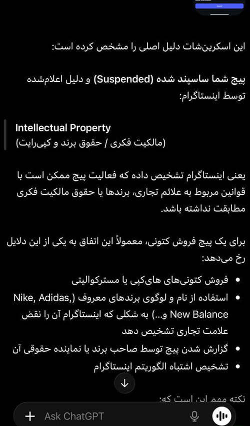 ساسپندد شدن صفحه