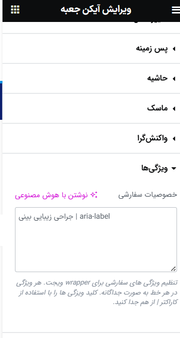 المنتور aria-label