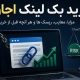 خرید بک لینک اجاره ای