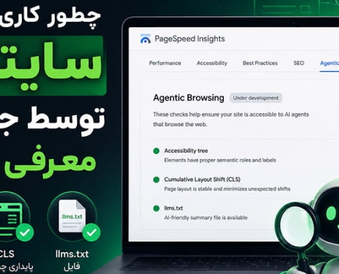 معرفی سایت توسط جمینای