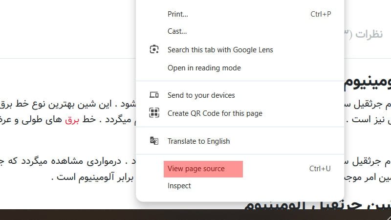 view page source 