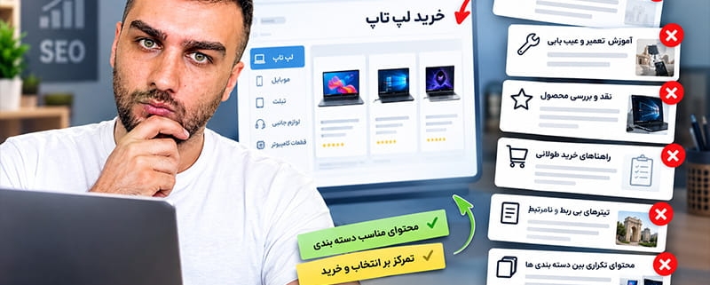محتوای نامناسب برای دسته بندی
