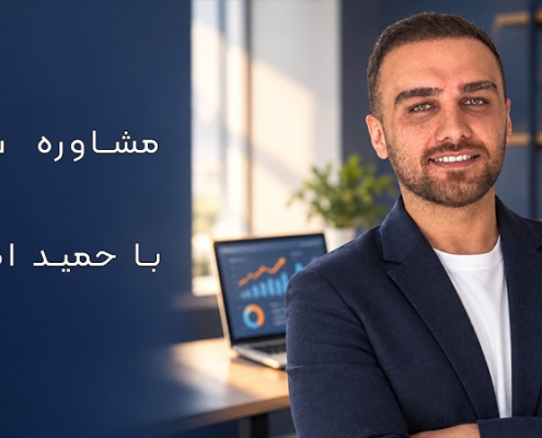 مشاوره سئو